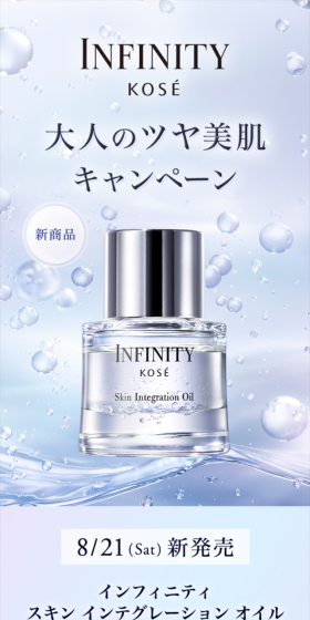インフィニティのLPデザイン（美容・スキンケア・香水／ブルー系／シンプル系）スマホ版