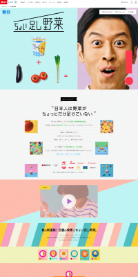 Add-on Vegetables SEIYU LP design (food / Multi-color type / Cute style) PC version