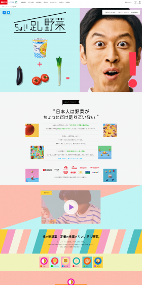 Add-on Vegetables SEIYU LP design (food / Multi-color type / Cute style) PC version