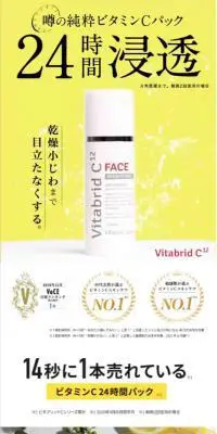 ビタブリッドC フェイスのLPデザイン（スキンケア・ボディケア・ヘアケア／イエロー系／シンプル系）スマホ版
