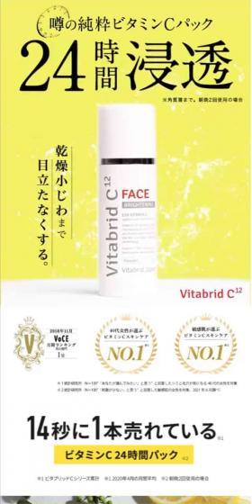 ビタブリッドC フェイスのLPデザイン（スキンケア・ボディケア・ヘアケア／イエロー系／シンプル系）スマホ版
