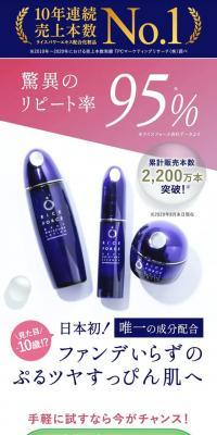 ライスフォース10日間トライアルセットのLPデザイン（スキンケア・ボディケア・ヘアケア／ブルー系／キレイ系）スマホ版