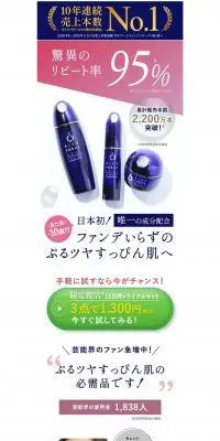 ライスフォース10日間トライアルセットのLPデザイン（スキンケア・ボディケア・ヘアケア／ブルー系／キレイ系）PC版