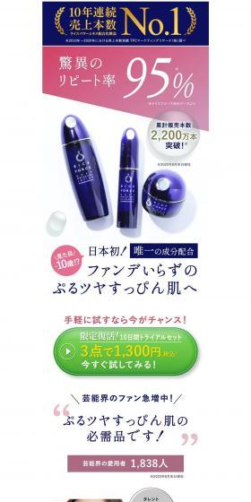 RICEFORCE 10-Day Trial Set LP design (Skincare, Bodycare, Haircare / Shades of blue / Refined style) PC version