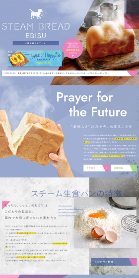 STEAMBREADEBISU LP design (food / Shades of blue / Cute style) PC version