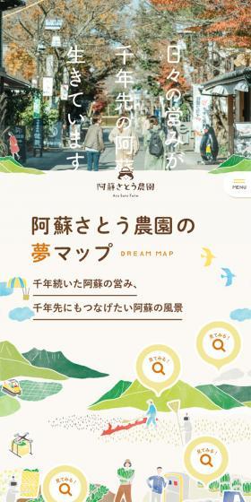 阿蘇さとう農園のLPデザイン（サービス・保険・金融／ベージュ系／かわいい系）スマホ版
