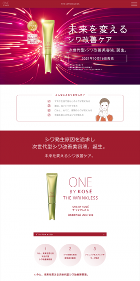Anti-wrinkle serum LP design (Beauty, Skincare, Fragrance / Red tones / Simple) PC version