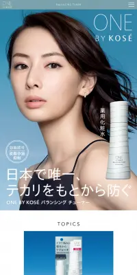 バランシング チューナーのLPデザイン（美容・スキンケア・香水／ブルー系／シンプル系）スマホ版