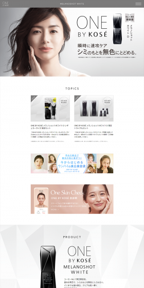Melano Shot White D LP design (Beauty, Skincare, Fragrance / Shades of grey / Simple) PC version