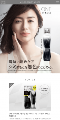 メラノショット ホワイト DのLPデザイン（美容・スキンケア・香水／グレー系／シンプル系）スマホ版