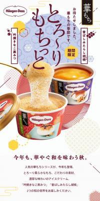 華もちのLPデザイン（スイーツ・スナック菓子／パープル系／和風系）スマホ版