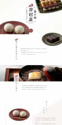 Kashiho Imuraya LP design (Sweets and Snacks / White-based / Japanese style) PC version