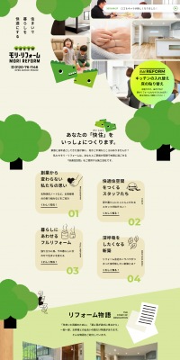 Mori Reform LP design (architecture / Beige tones / Cute style) PC version