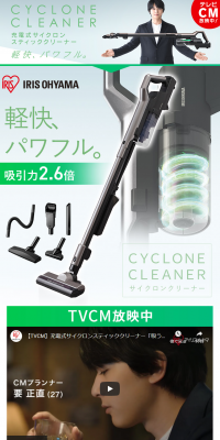 Rechargeable Cyclone Stick Cleaner Multi-tool Set SCD-L1P-B Black LP design (Consumer electronics / Green tones / Trust and Safety) PC version