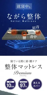 整体マットレスプレミアムRAKUNAのLPデザイン（インテリア・家具・寝具／ブルー系／信頼・安心系）PC版