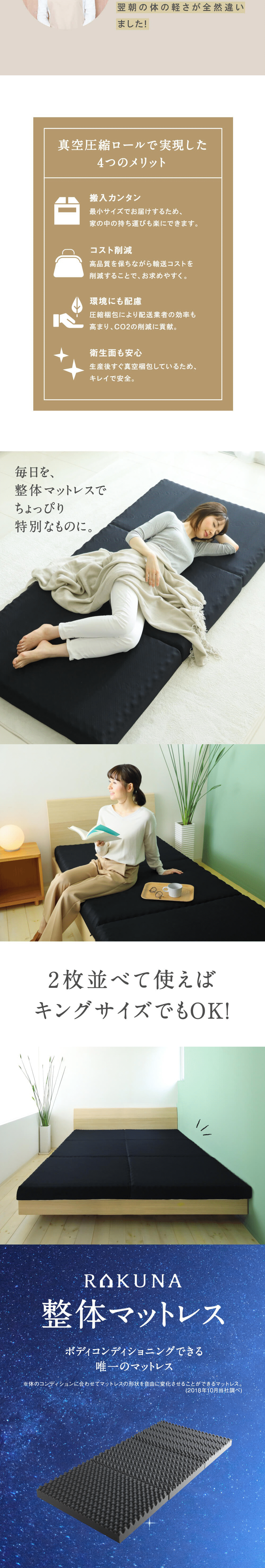 Orthopedic Mattress Premium RAKUNA LP design (Interior, furniture, and bedding / Shades of blue / Trust and Safety) PC version