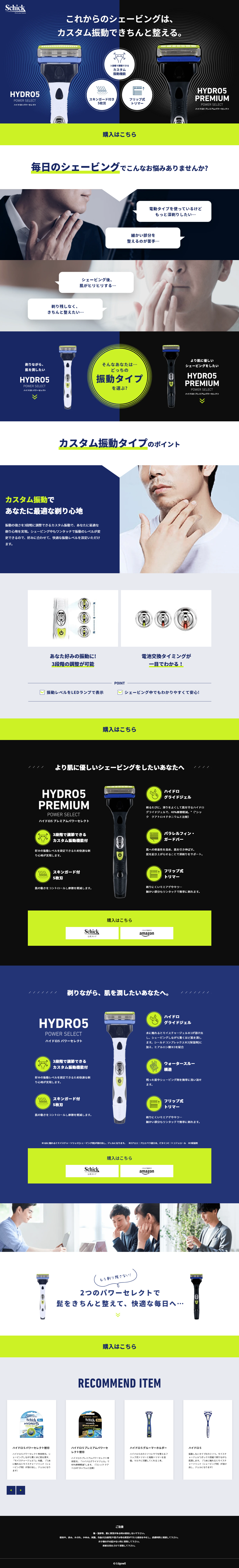 Hydro5 LP design (goods / Shades of blue / Cool style) PC version