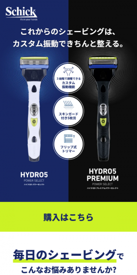 ハイドロ5のLPデザイン（日用雑貨／ブルー系／かっこいい系）スマホ版