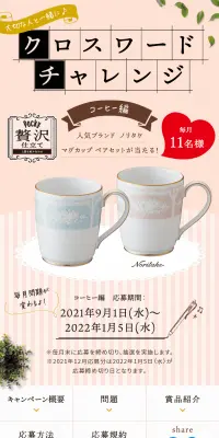 クロスワードチャレンジのLPデザイン（サービス・保険・金融／ピンク系／信頼・安心系）スマホ版