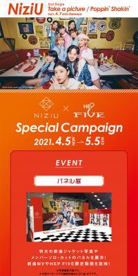 NiziU x HEPFIVE Special Campaign LP design (Services, Insurance, and Finance / Orange tones / Lively type) PC version