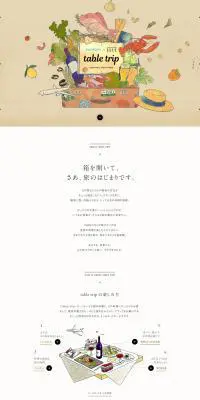 table tripのLPデザイン（サービス・保険・金融／ホワイト系／シンプル系）PC版