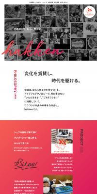 Hakken LP design (Businesses, companies, stores / Pink shades / Simple) PC version