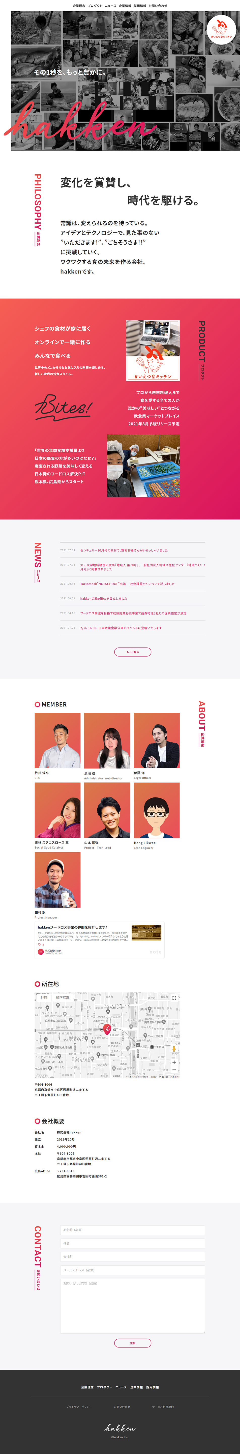 Hakken LP design (Services, Insurance, and Finance / Pink shades / Simple) PC version