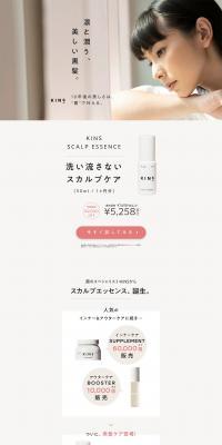 SCALPESSENCE LP design (Beauty, Skincare, Fragrance / Beige tones / Simple) PC version