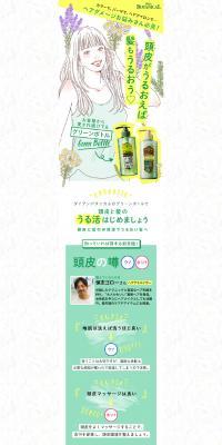 Diane Botanical LP design (Beauty, Skincare, Fragrance / yellow / Natural style) PC version