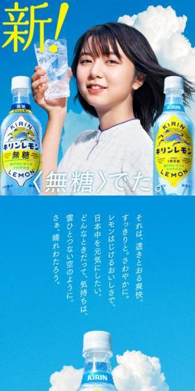 キリンレモンのLPデザイン（飲料・お酒／ブルー系／爽やか系）スマホ版