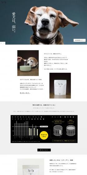 Ta-Ta LP design (Pets, Flowers, DIY Tools / White-based / Simple) PC version
