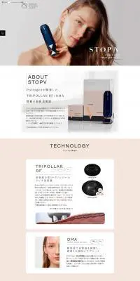 TRIPOLLAR STOPVのLPデザイン（家電・パソコン・通信機器／ベージュ系／キレイ系）PC版