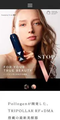TRIPOLLAR STOPVのLPデザイン（家電・パソコン・通信機器／ベージュ系／キレイ系）スマホ版