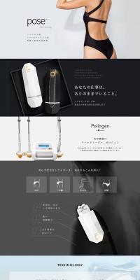 TRIPOLLARpose LP design (Beauty and Health Equipment / Black-colored / Simple) PC version