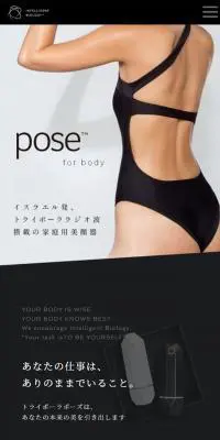 TRIPOLLAR poseのLPデザイン（家電・パソコン・通信機器／ブラック系／シンプル系）スマホ版