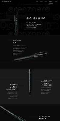 orenznero LP design (goods / Black-colored / Cool style) PC version