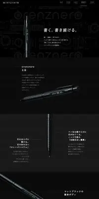 orenzneroのLPデザイン（日用雑貨／ブラック系／かっこいい系）PC版