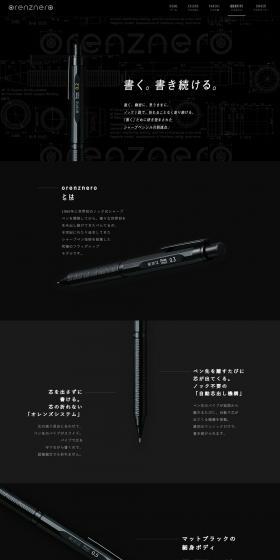 orenznero LP design (goods / Black-colored / Cool style) PC version