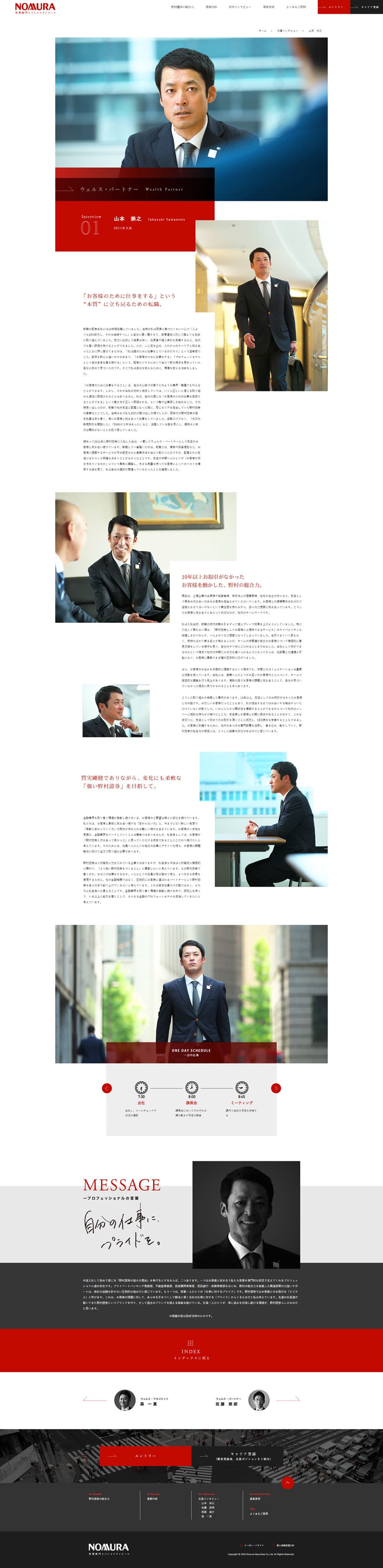 Sales Interview LP design (Businesses, companies, stores / Red tones / Cool style) PC version