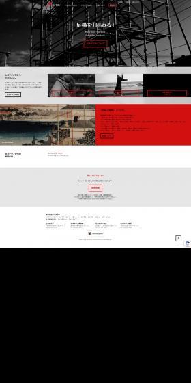 Job openings LP design (Businesses, companies, stores / Red tones / Cool style) PC version
