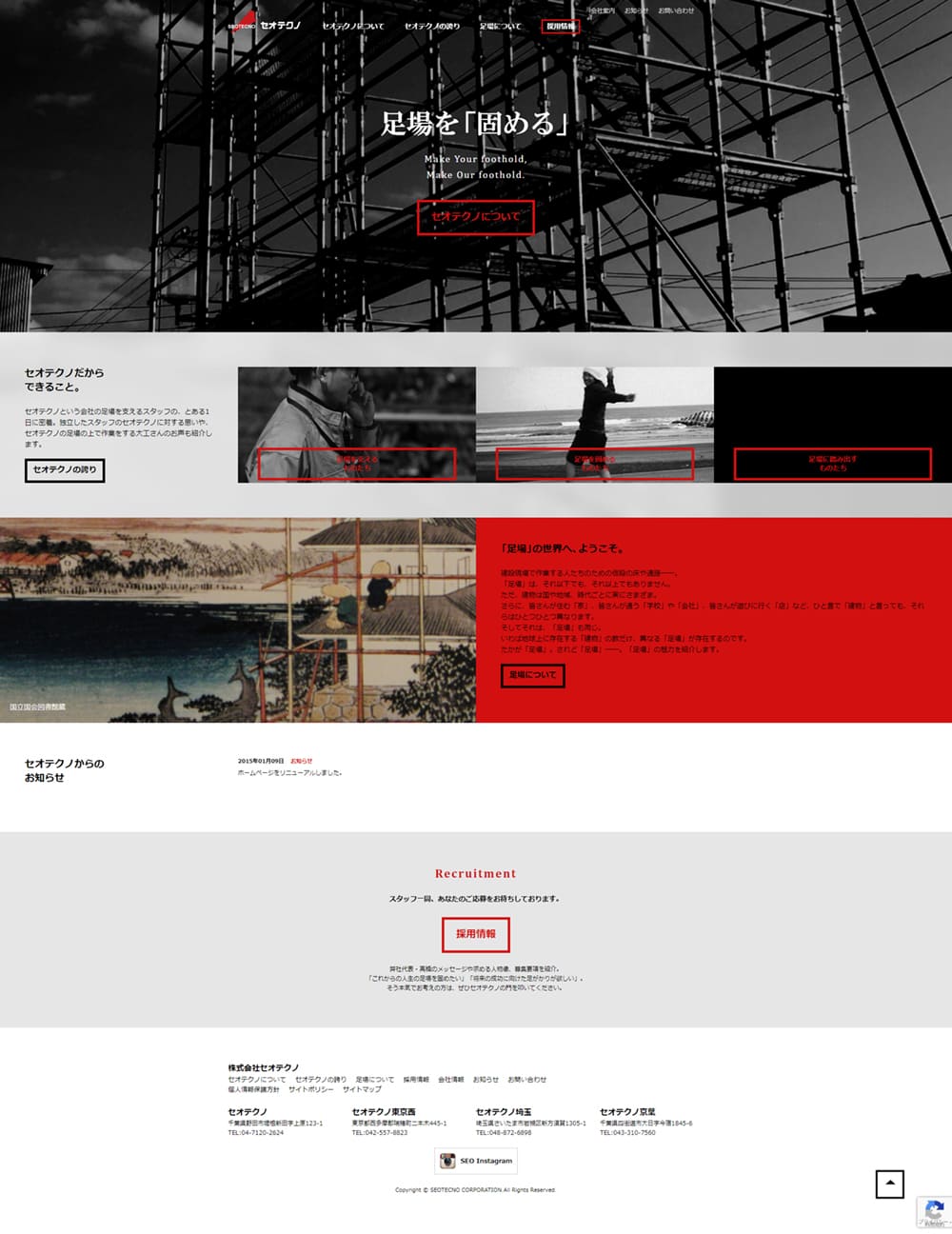 Job openings LP design (Businesses, companies, stores / Red tones / Cool style) PC version