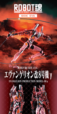 ROBOT Damashii＜SIDEEVA＞Evangelion Kai Unit-08 LP design (Kids, Baby, Toys / Red tones / Cool style) PC version