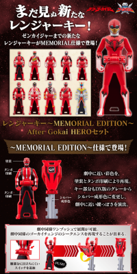 海賊戦隊ゴーカイジャー　レンジャーキー～MEMORIAL EDITION～　After Gokai HERO セットのLPデザイン（玩具・ホビー・フィギュア／レッド系／かっこいい系）PC版