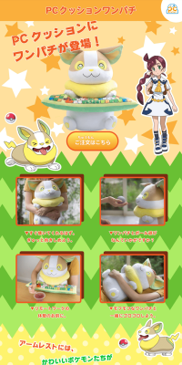 PC Cushion Wanpachi LP design (Kids, Baby, Toys / yellow / Cute style) PC version