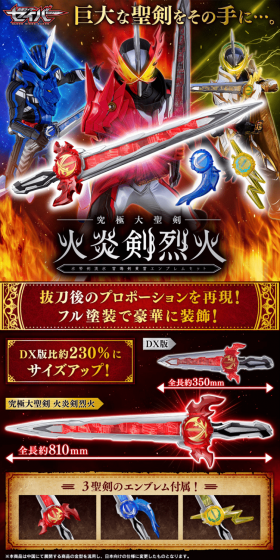 Kamen Rider Saber Kyukyoku Daiseiken Kaenken Rekka Suiseiken Ryusui Raimeiken Kouru Emblem Set LP design (Kids, Baby, Toys / Black-colored / Flashy style) PC version