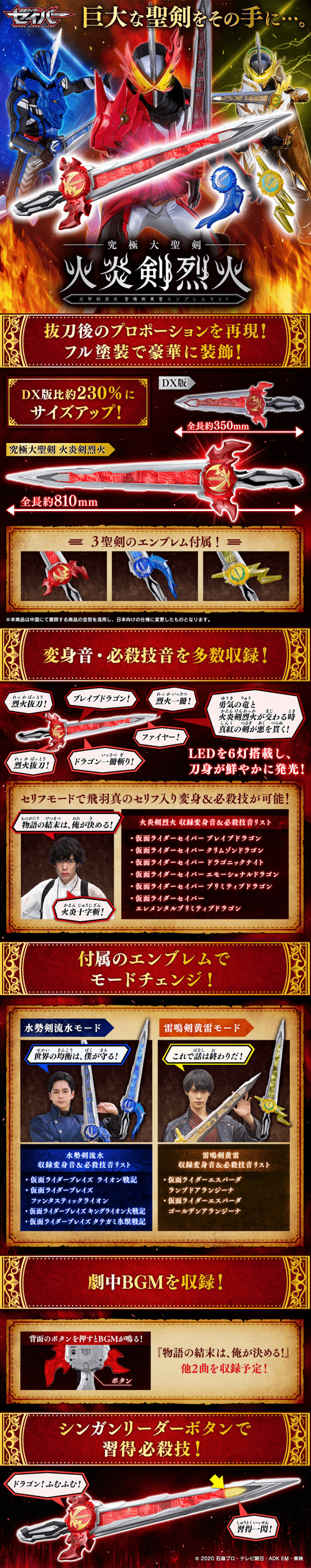 かめんらいだーせいばー　きゅうきょくだいせいけん　かえんけんれっか　すいせいけんりゅうすい・らいめいけんこうらいえんぶれむせっとのLPデザイン（キッズ・ベビー・玩具／ブラック系／派手系）PC版