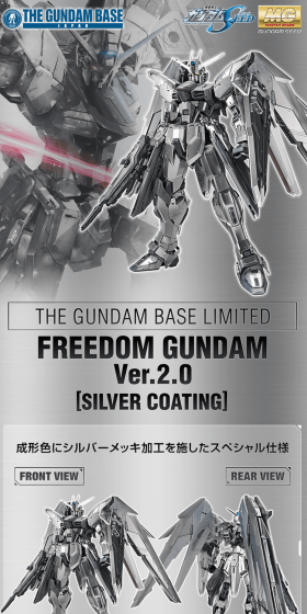 MG 1/100 [Gundam Base Limited] Freedom Gundam Ver.2.0 Silver Coating LP design (Kids, Baby, Toys / Shades of grey / Cool style) PC version