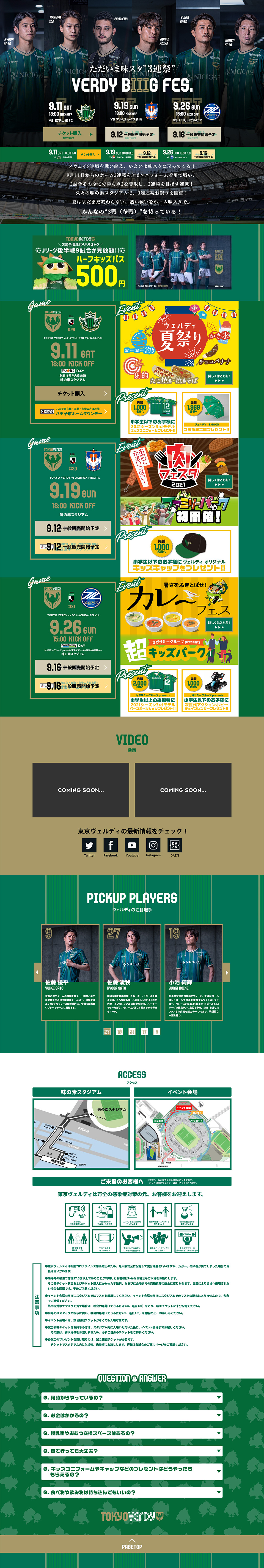 VERDY BIIG FESのLPデザイン（サービス・保険・金融／グリーン系／にぎやか系）PC版