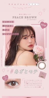 Choose Me Peach Brown LP design (Women's fashion / Pink shades / Cute style) PC version