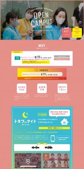 Open Campus LP design (Events, Campaigns, Experiences / Pink shades / Cute style) PC version